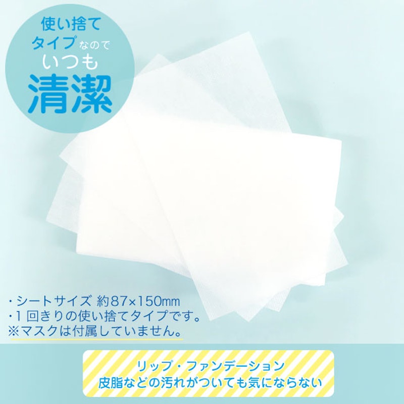 マスク用取り替えシート 6