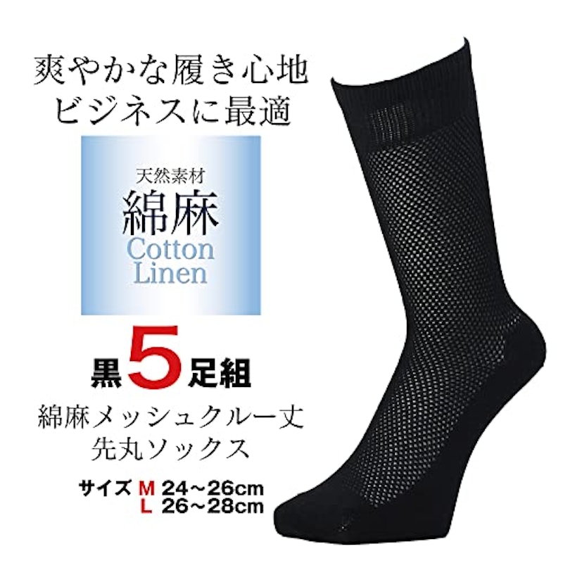 ビジネスソックス 2