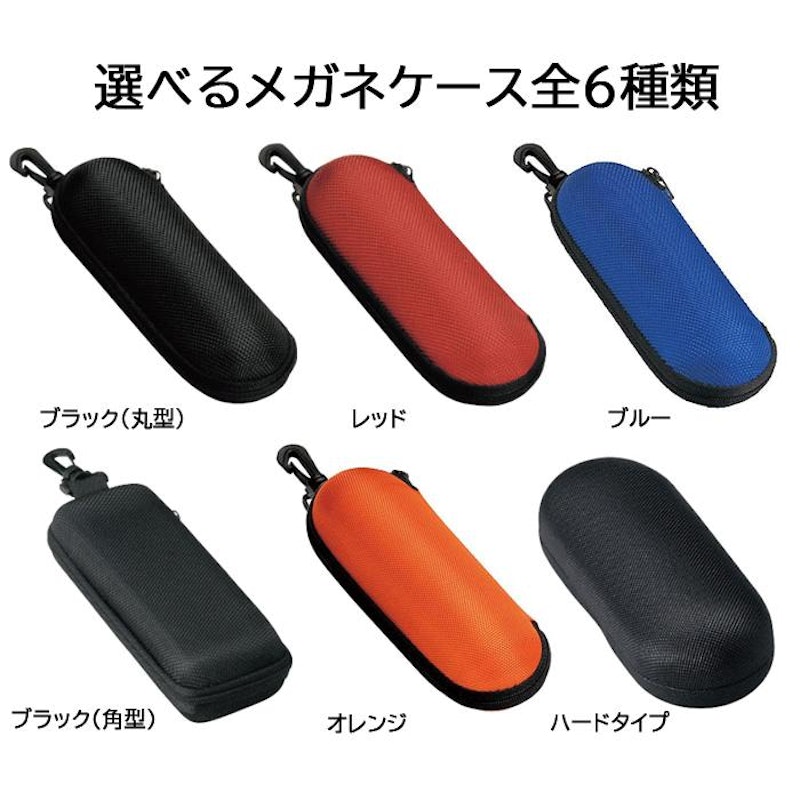 メガネ 4