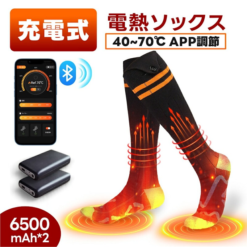 電熱ソックス 1