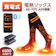 大金トレーディング 電熱ソックス 1