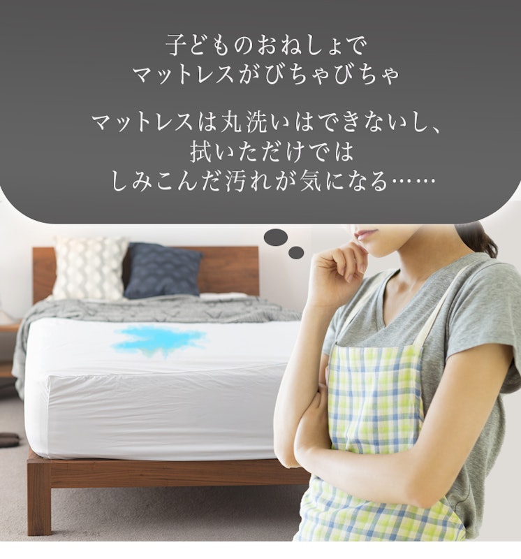 lifest 防水ボックスシーツ 2