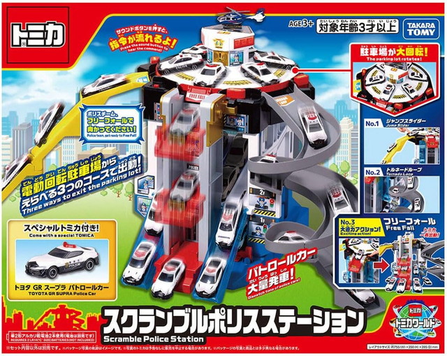 スクランブルポリスステーション 1