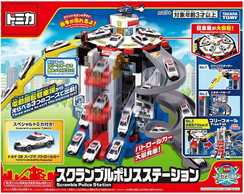 スクランブルポリスステーション 1