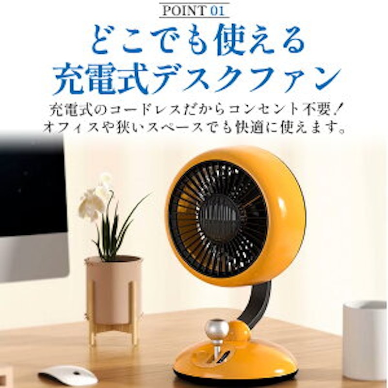 充電式デスクファン 2