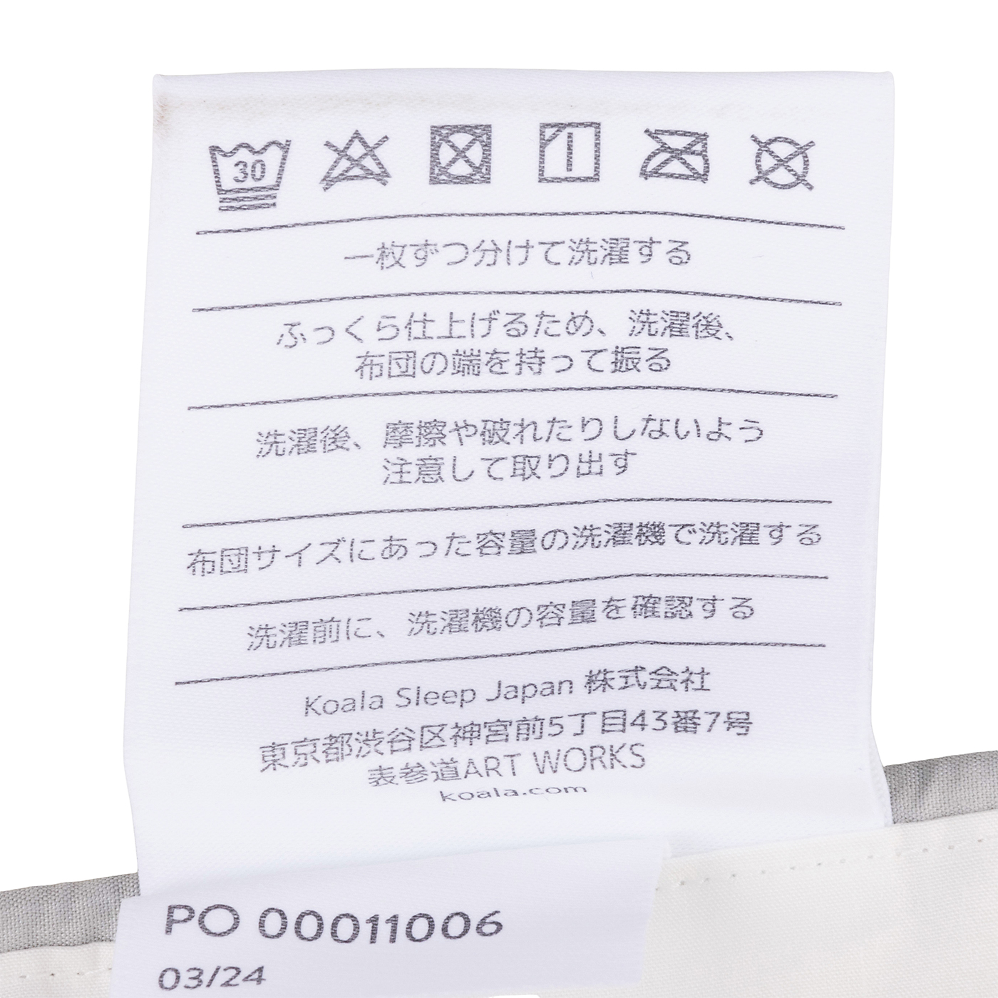 コアラ掛け布団 3