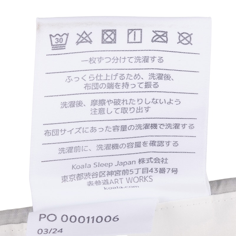 コアラ掛け布団 3