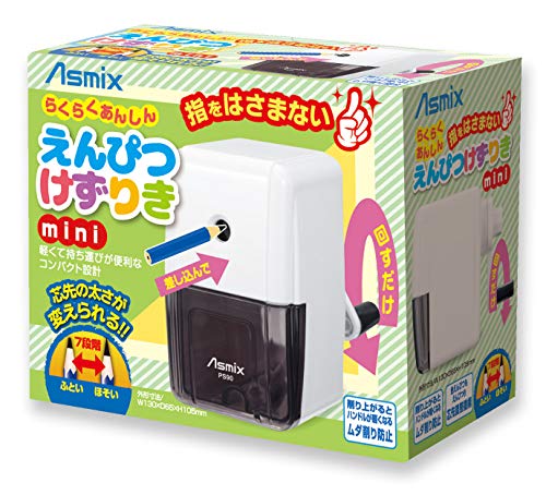 らくらくあんしんけずりきミニ 11