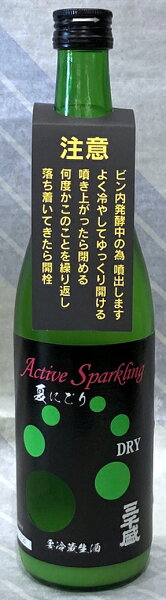 三千盛　アクティブスパークリング 1