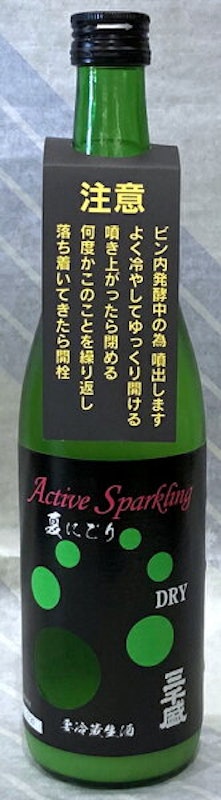 三千盛 アクティブスパークリング 1