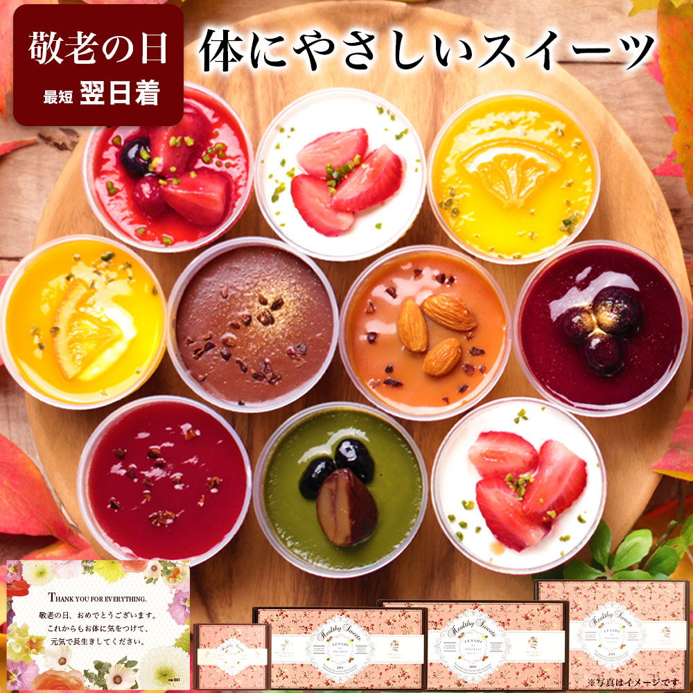 乳酸菌スイーツアソート 1
