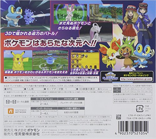 ポケットモンスター 3dsソフト Www Hermosa Co Jp