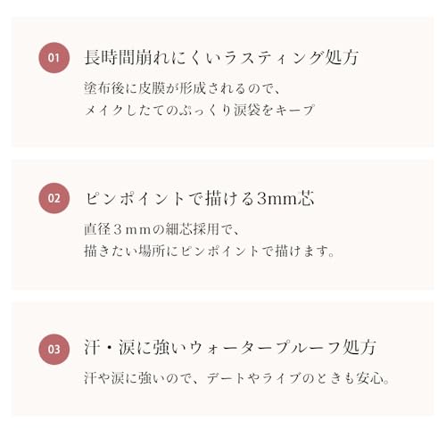 涙袋コンシーラーペンシル 3