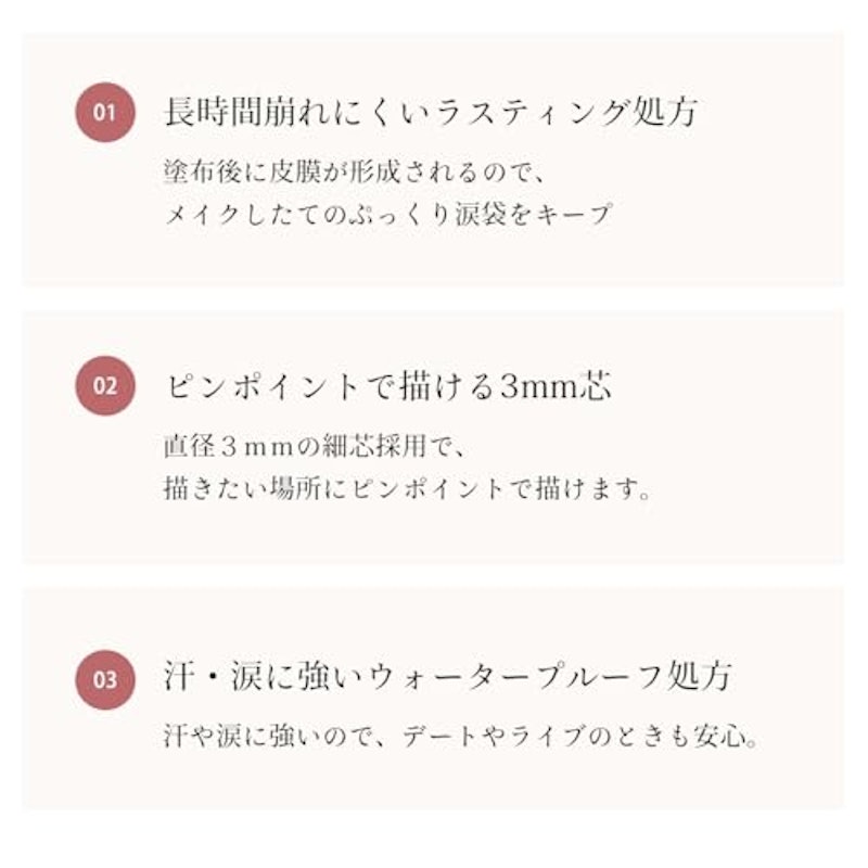 涙袋コンシーラーペンシル 3