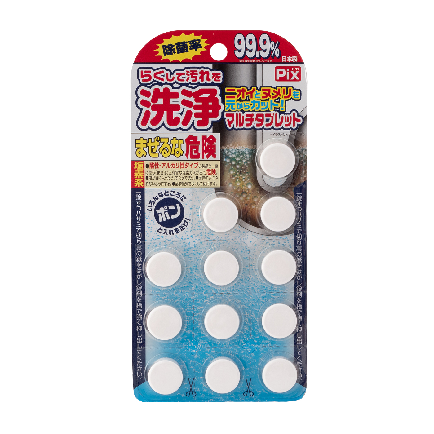 らくして汚れを洗浄タブレット 1
