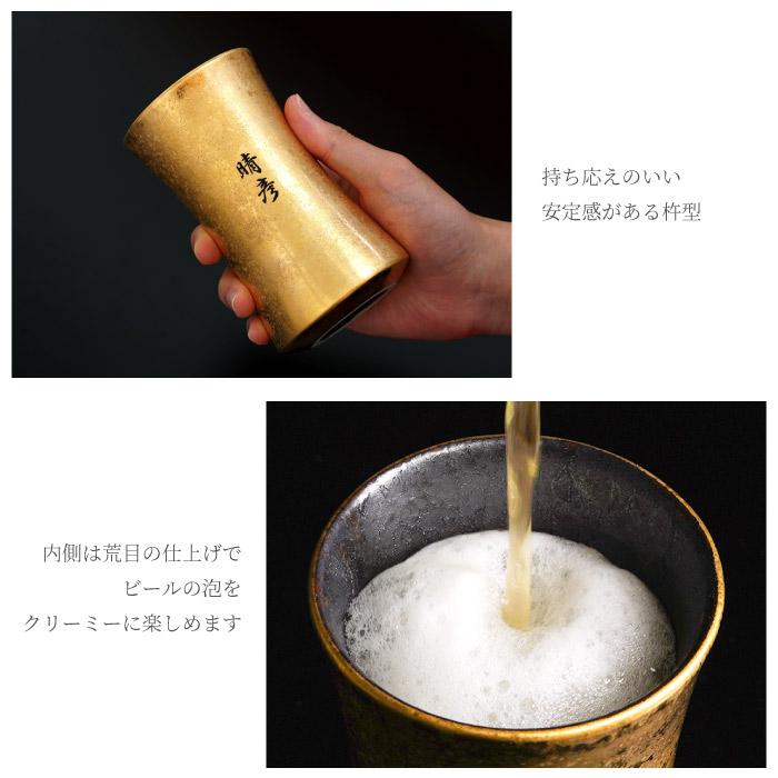  有田焼 金銀 ビールタンブラー ペア 6