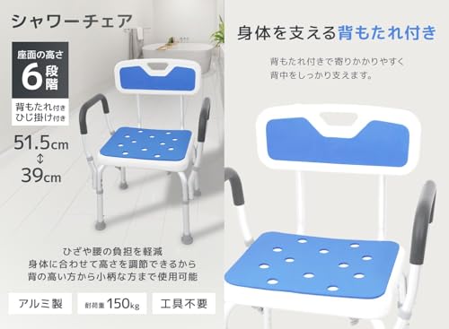 シャワーチェア 2