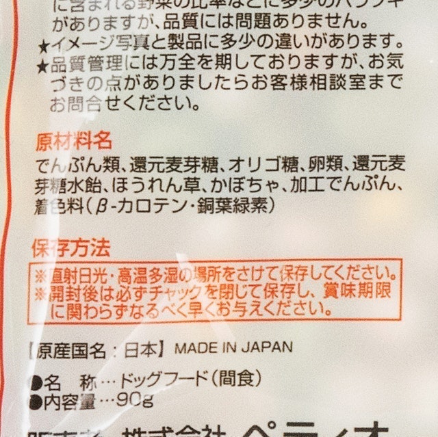 ペティオ カリカリボーロを全24商品と比較!口コミや評判を実際に使ってレビューしました! | mybest ペティオ カリカリボーロを全24商品と比較!口コミや評判を実際に使ってレビューしました! | mybest