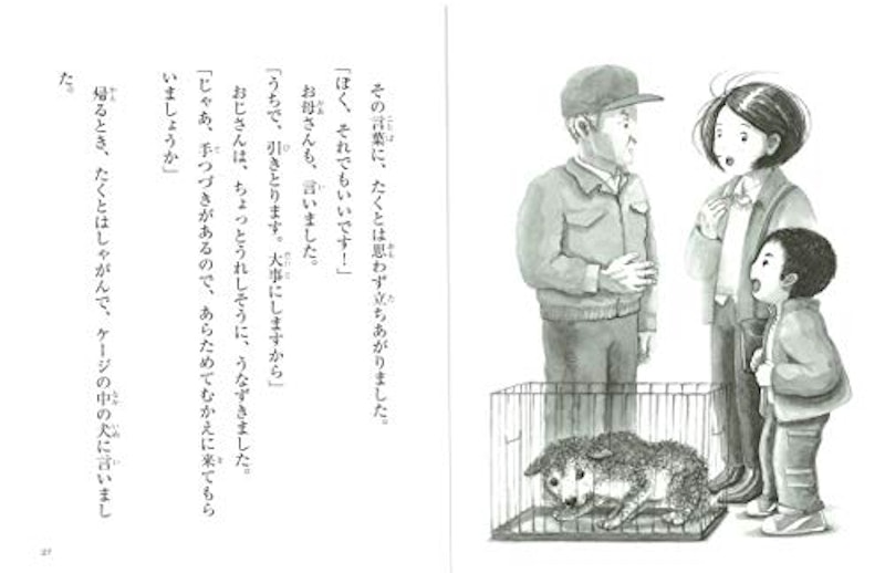 きみのなまえ 4