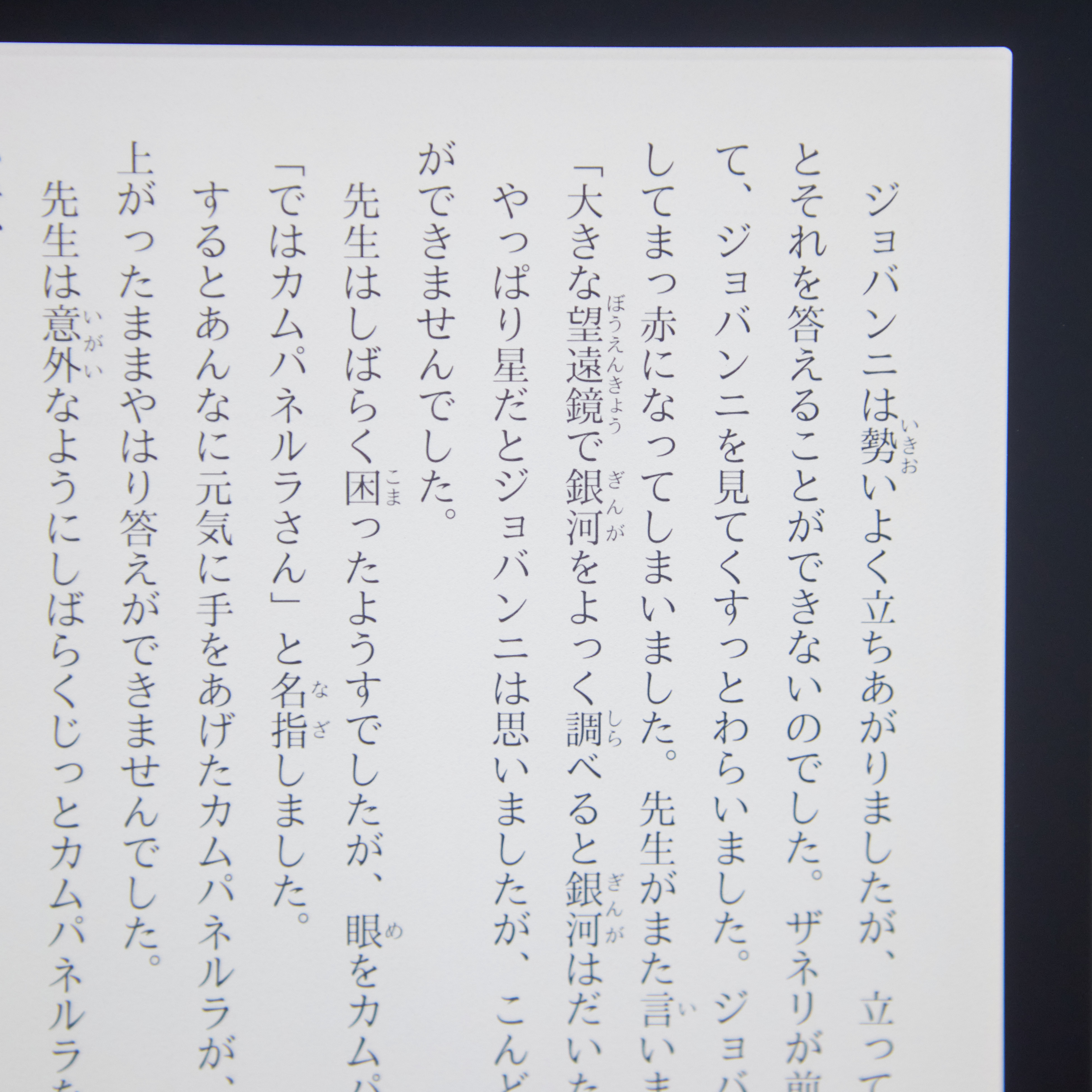 Kindle Paperwhite 第11世代 2