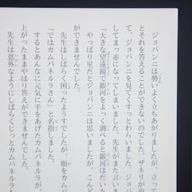 Kindle Paperwhite 第11世代を徹底レビュー!実際に使ってわかったメリット・デメリットは? 2
