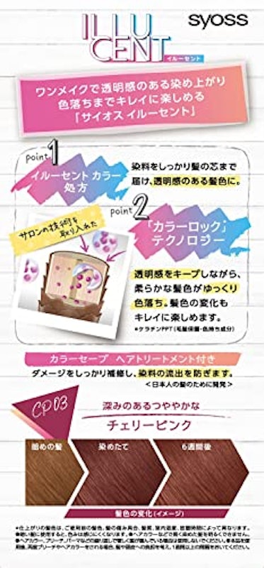 ミルキーヘアカラー 2