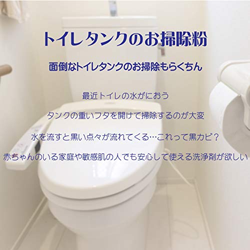 トイレタンク洗浄剤 2
