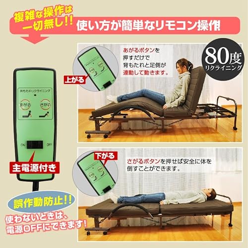電動リクライニングベッド  3