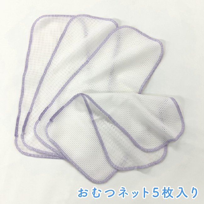 チャックルベビー おむつライナー 2
