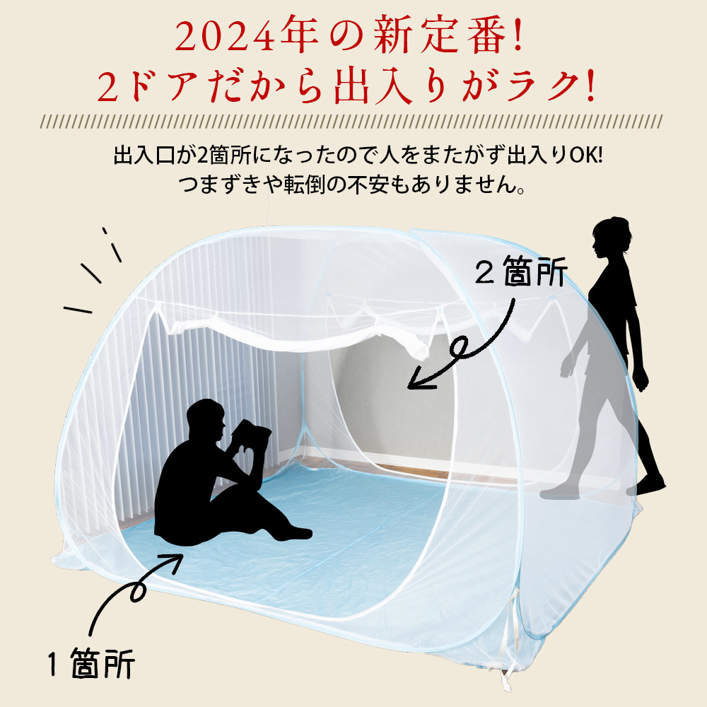 お布団が2枚敷ける蚊帳（ケーブルホール付き） 8