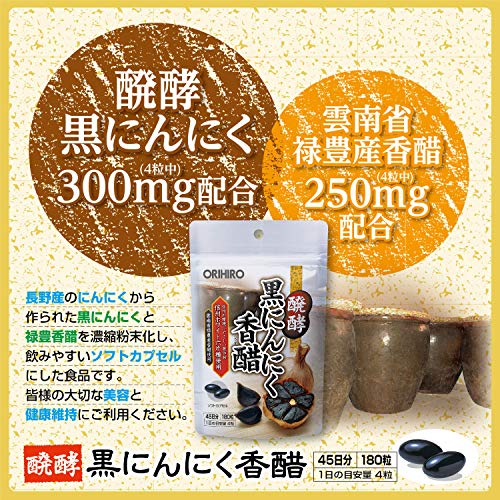 醗酵黒にんにく香醋 3