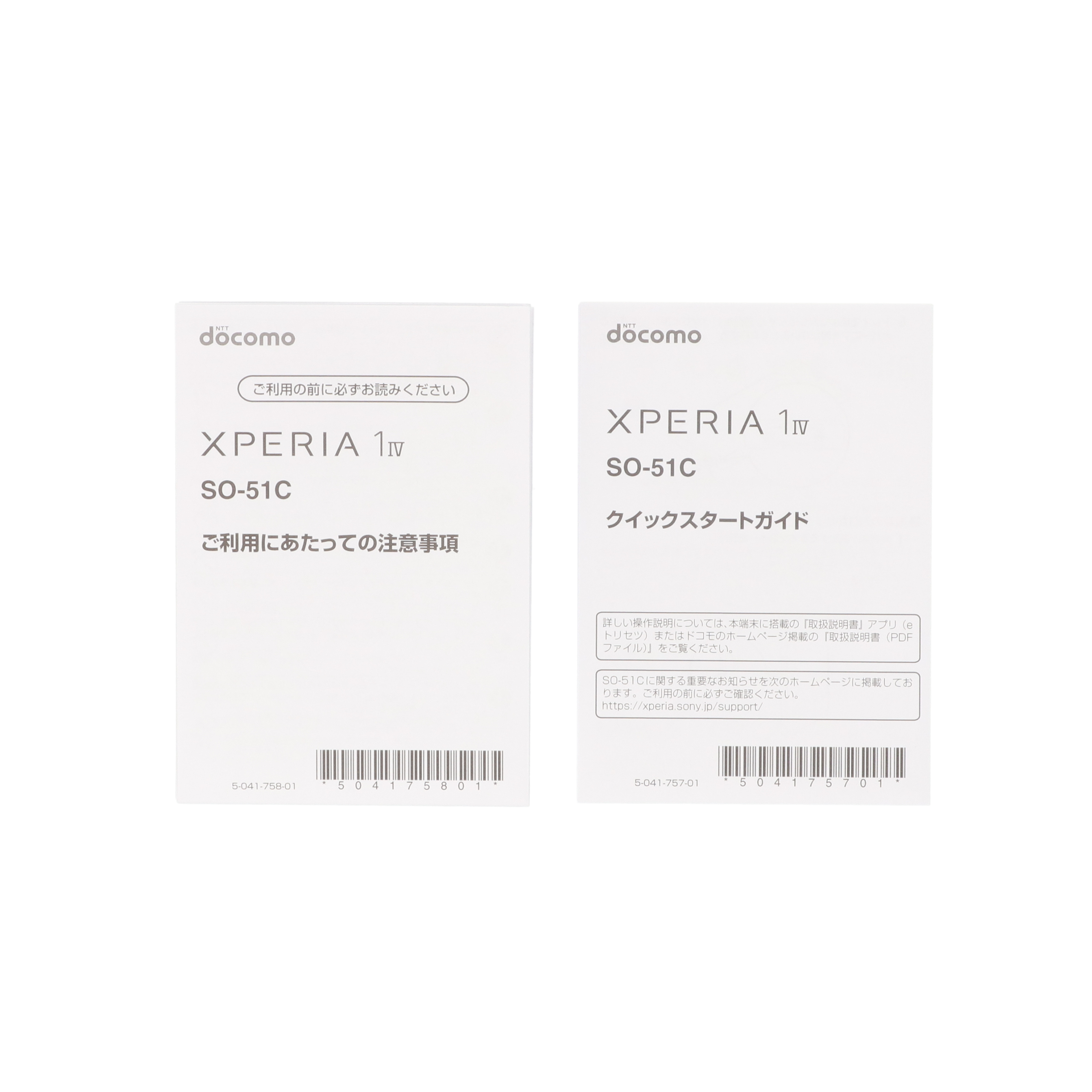 Xperia 1 Ⅳをレビュー！クチコミ・評判をもとに徹底検証 4