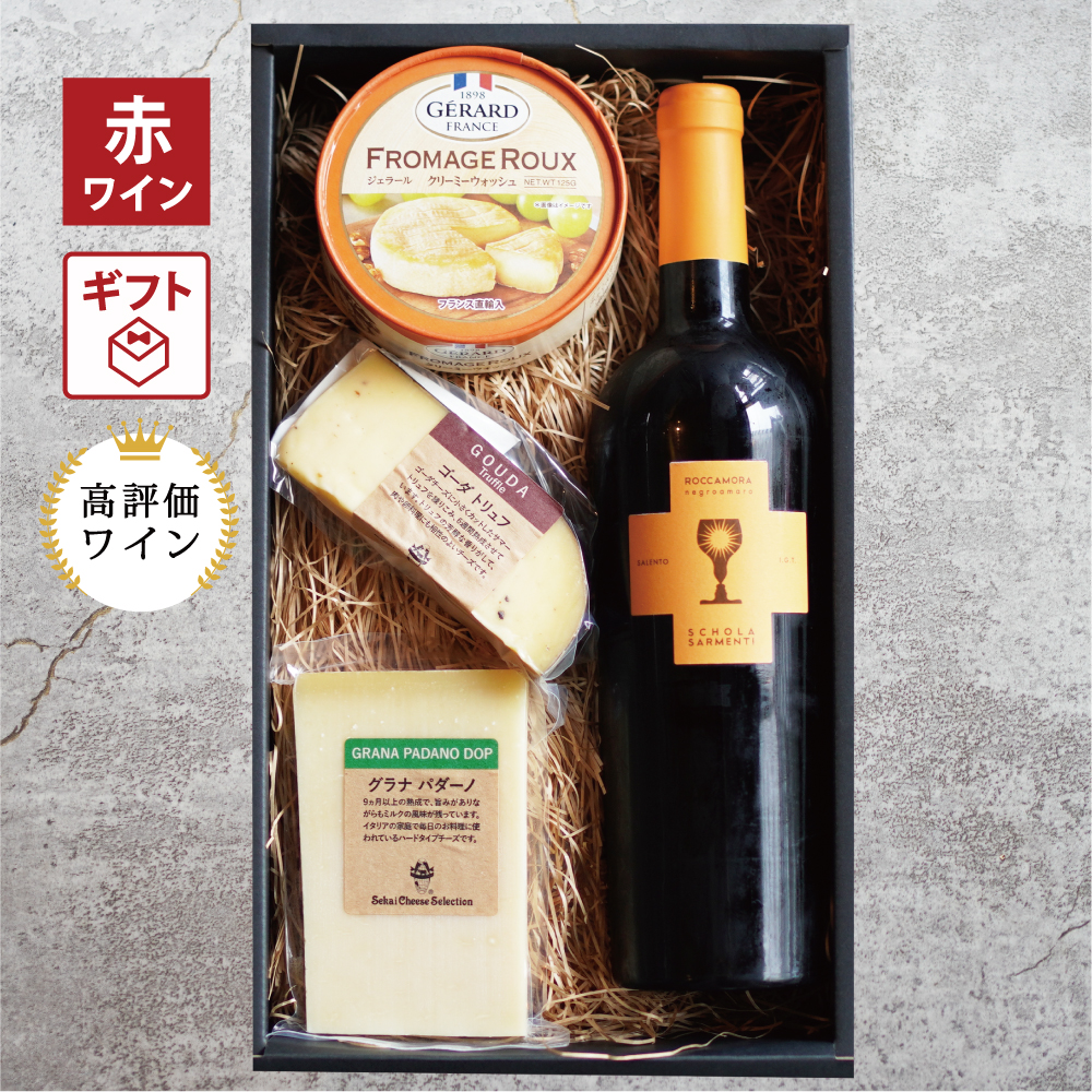 赤ワインとチーズのギフトセット 1