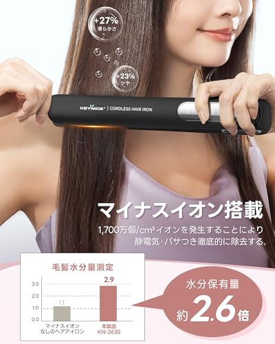 コードレスヘアアイロン 2