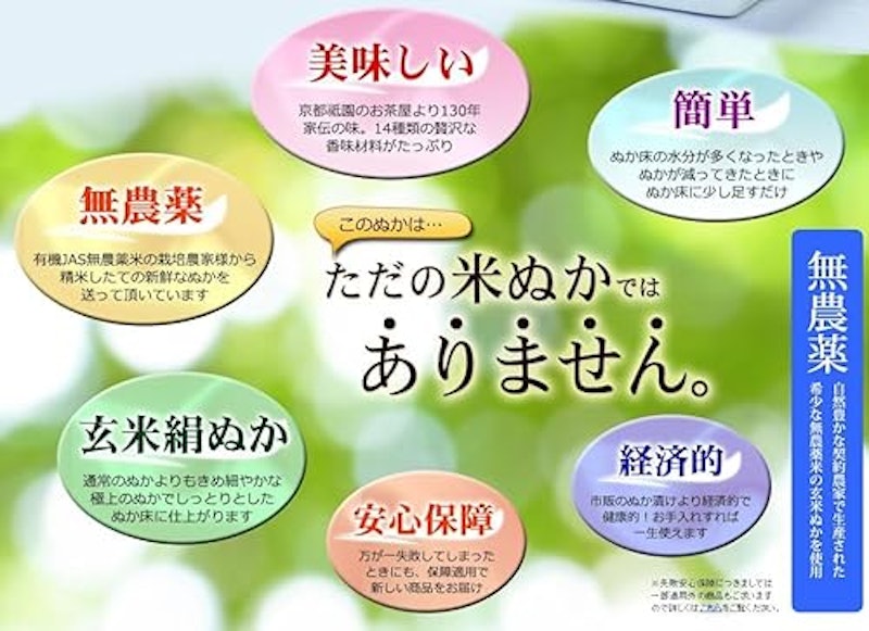 ぬかの素 粉末足しぬか 2