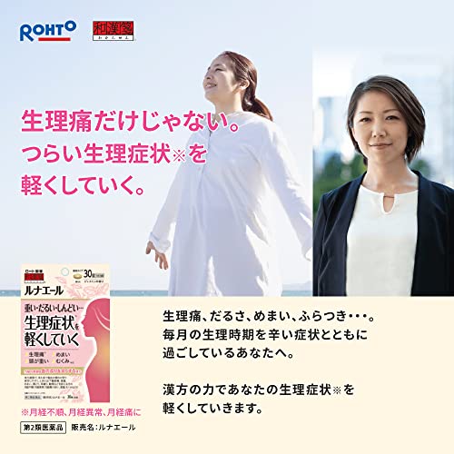 ルナエール 2