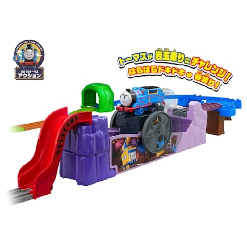 GOGOトーマス ゴロゴロ玉乗り!トレジャーキャニオン 3