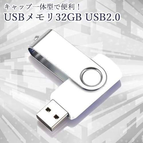 USBメモリー 2