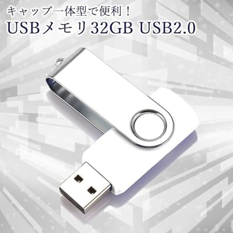 USBメモリー 2