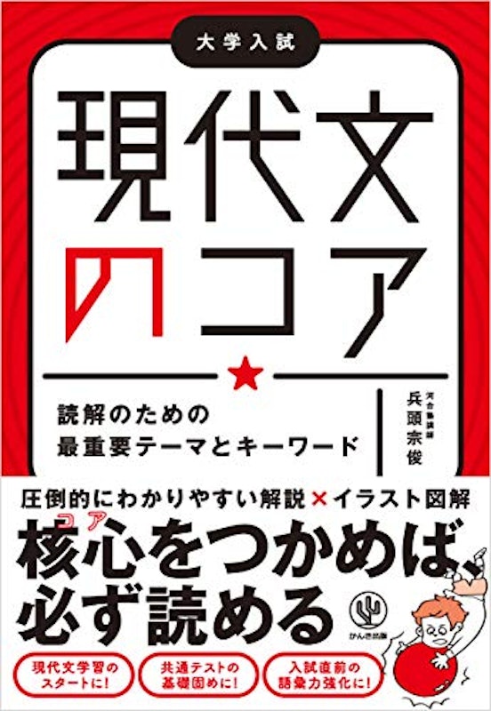 22年 大学受験用現代文参考書 問題集のおすすめ人気ランキング選 Mybest 22年 大学受験用現代文参考書 問題集のおすすめ人気ランキング選 Mybest