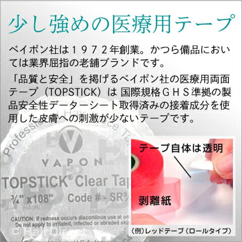 医療用両面テープ 4
