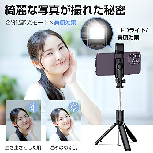 LEDライト付き自撮り棒 5