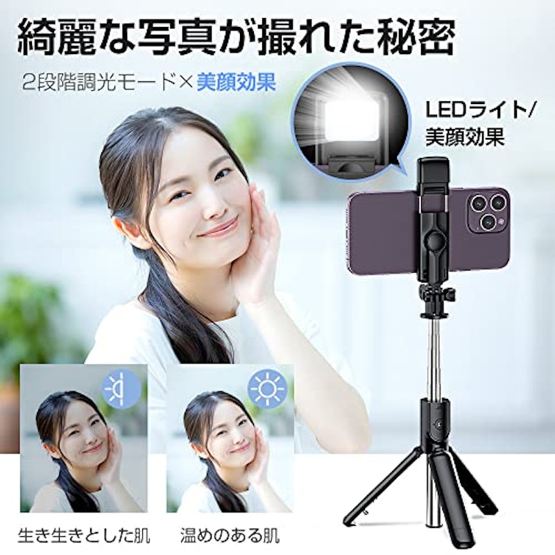 LEDライト付き自撮り棒 5