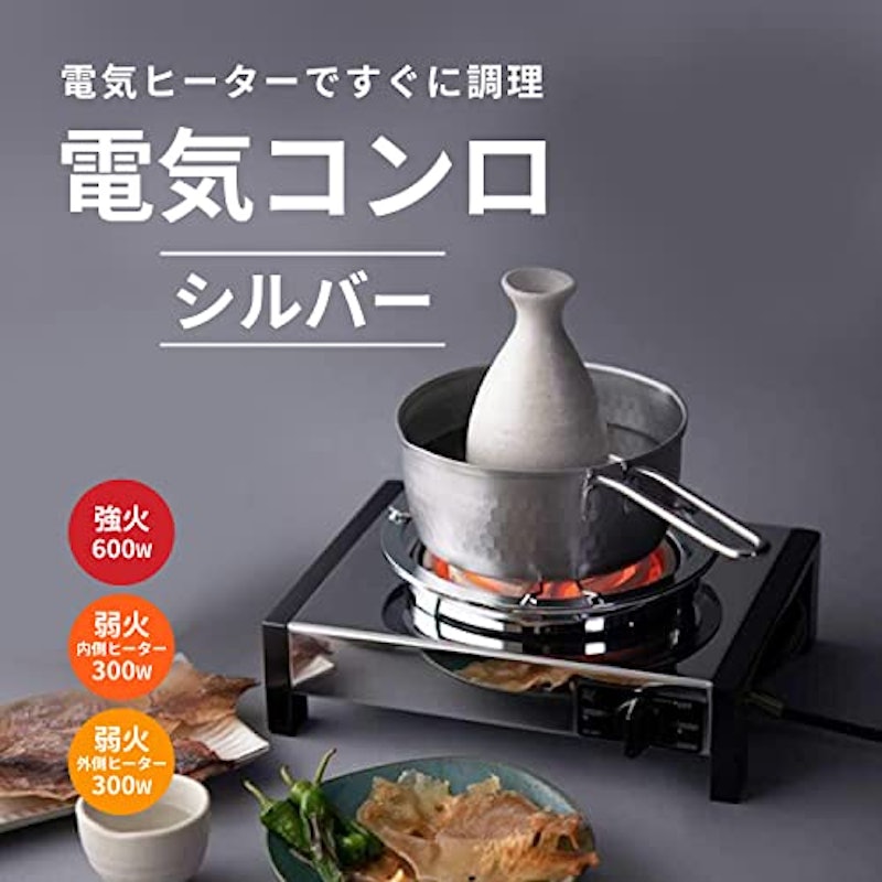 電気コンロ 2
