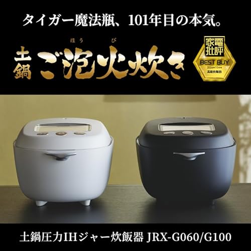 土鍋ご泡火炊き 2