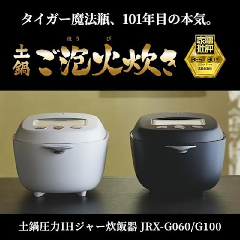 土鍋ご泡火炊き 2