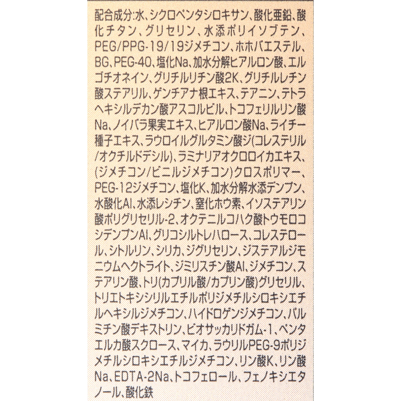 アクセーヌ スーパーサンシールド ブライトヴェールを検証レビュー！敏感肌向け化粧下地の選び方も紹介 4
