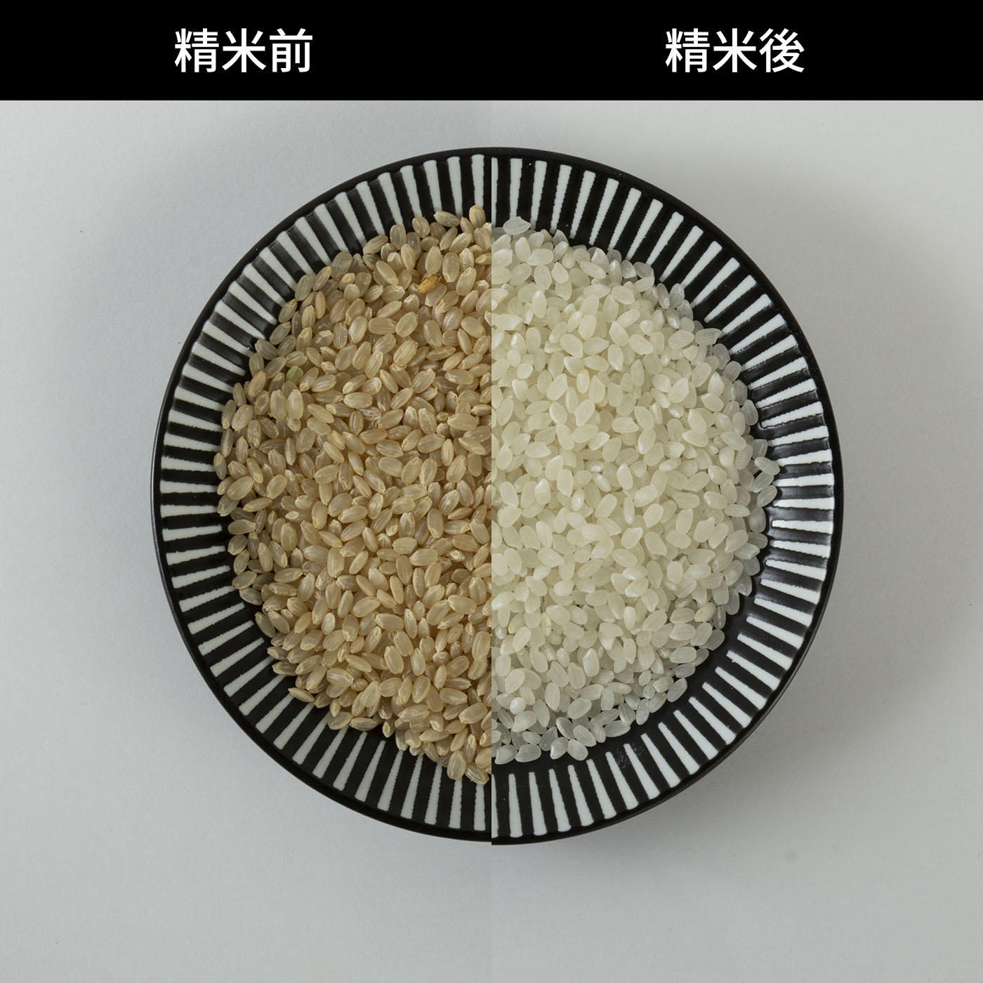 精米器 5