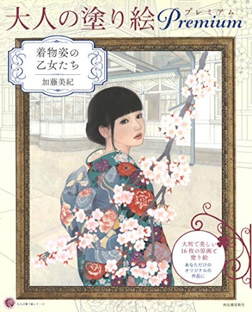大人の塗り絵のおすすめ人気ランキング選 Mybest 大人の塗り絵のおすすめ人気ランキング選 Mybest
