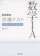 旺文社 大学入学共通テスト 数学I・A 実戦対策問題集 1